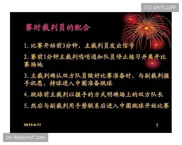 跳球规则到底指的是什么？新手必看的基础篮球知识