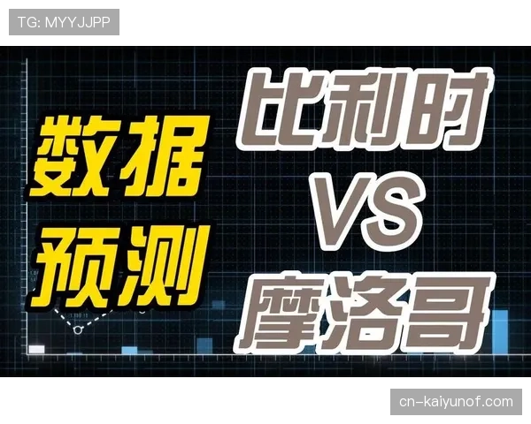 比利时世界杯淘汰赛前景分析